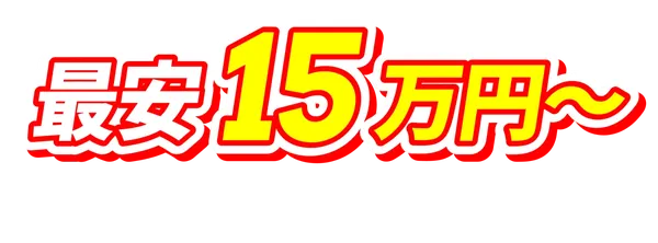 大型三和シャッター新設の最安15万円プラン